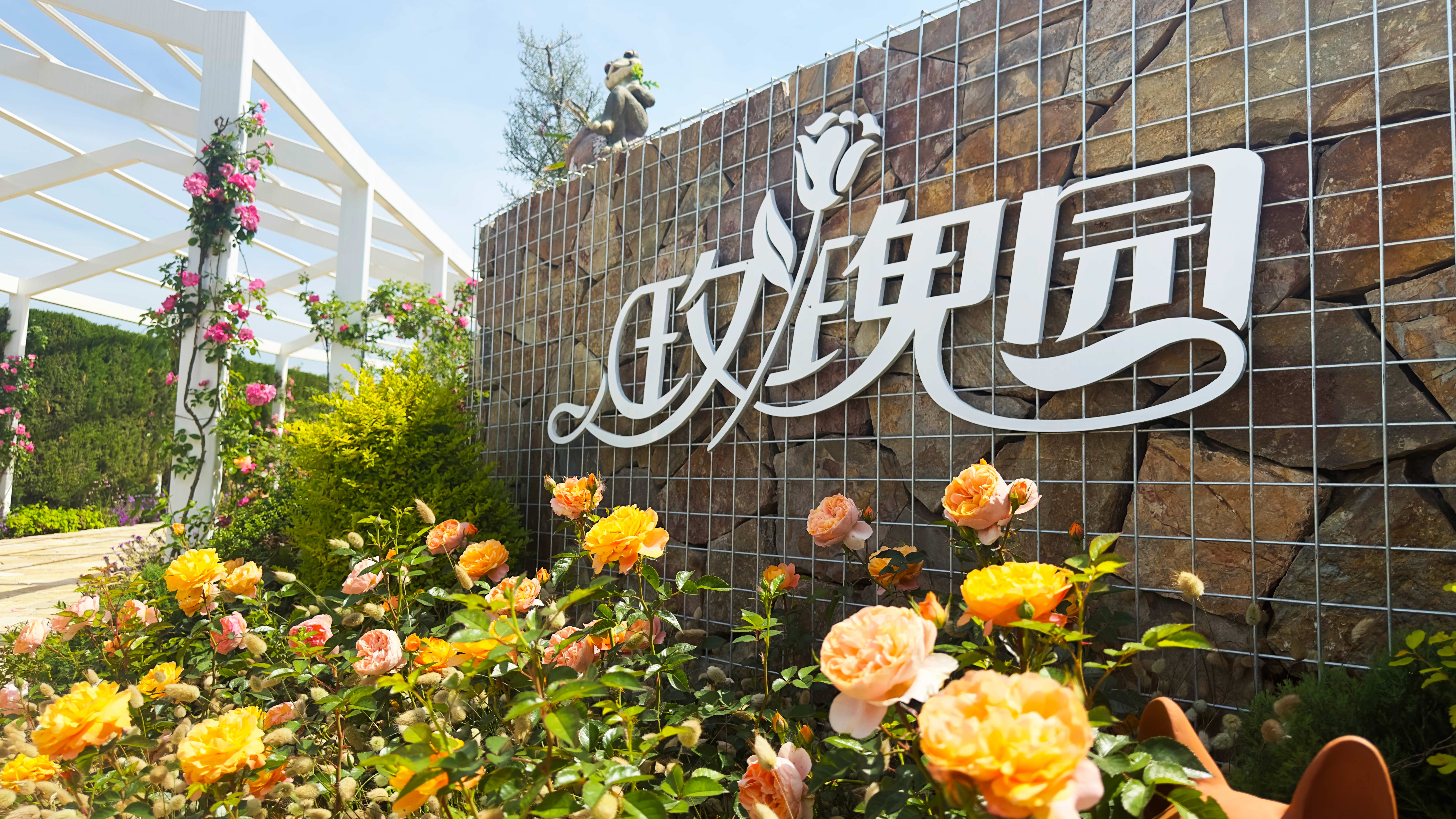淮北公墓